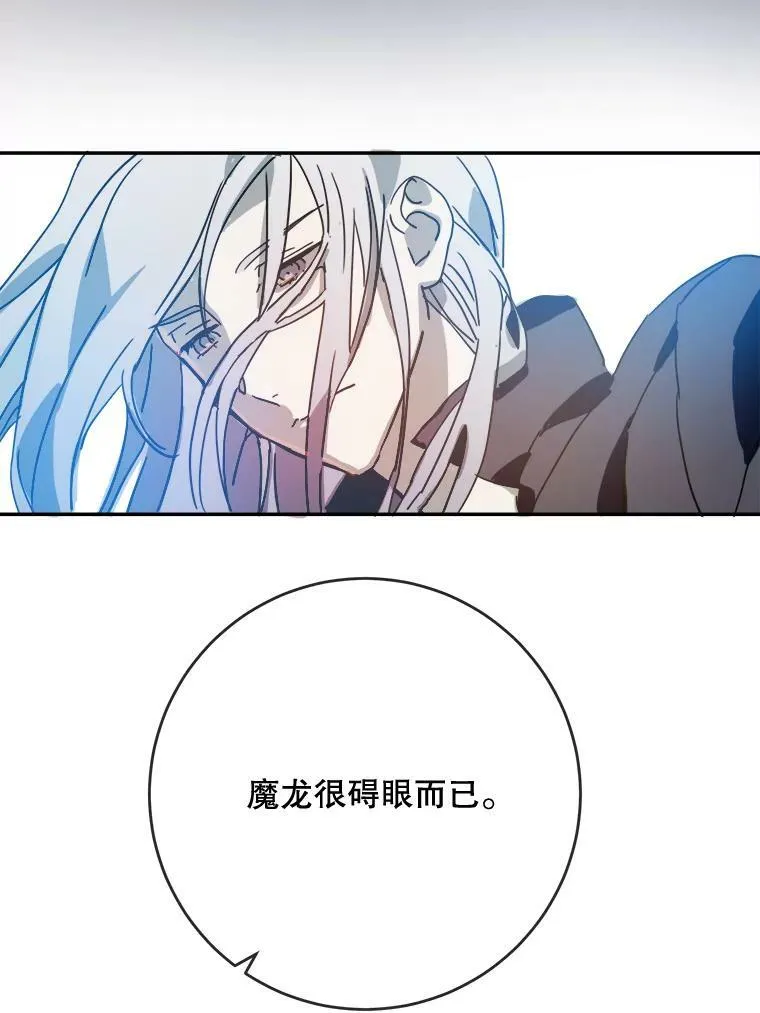 19.我和他们不一样 第72页
