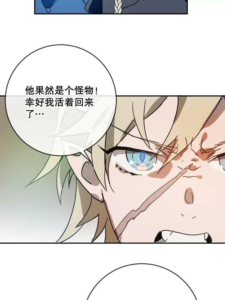 19.我和他们不一样 第74页