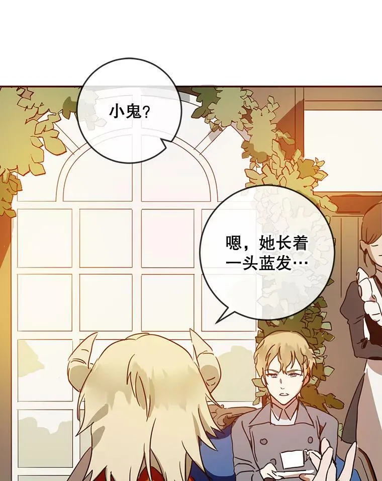 19.我和他们不一样 第77页