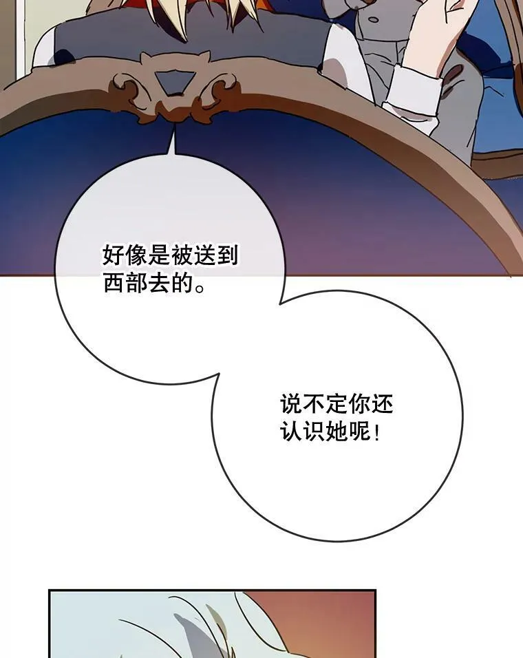19.我和他们不一样 第78页