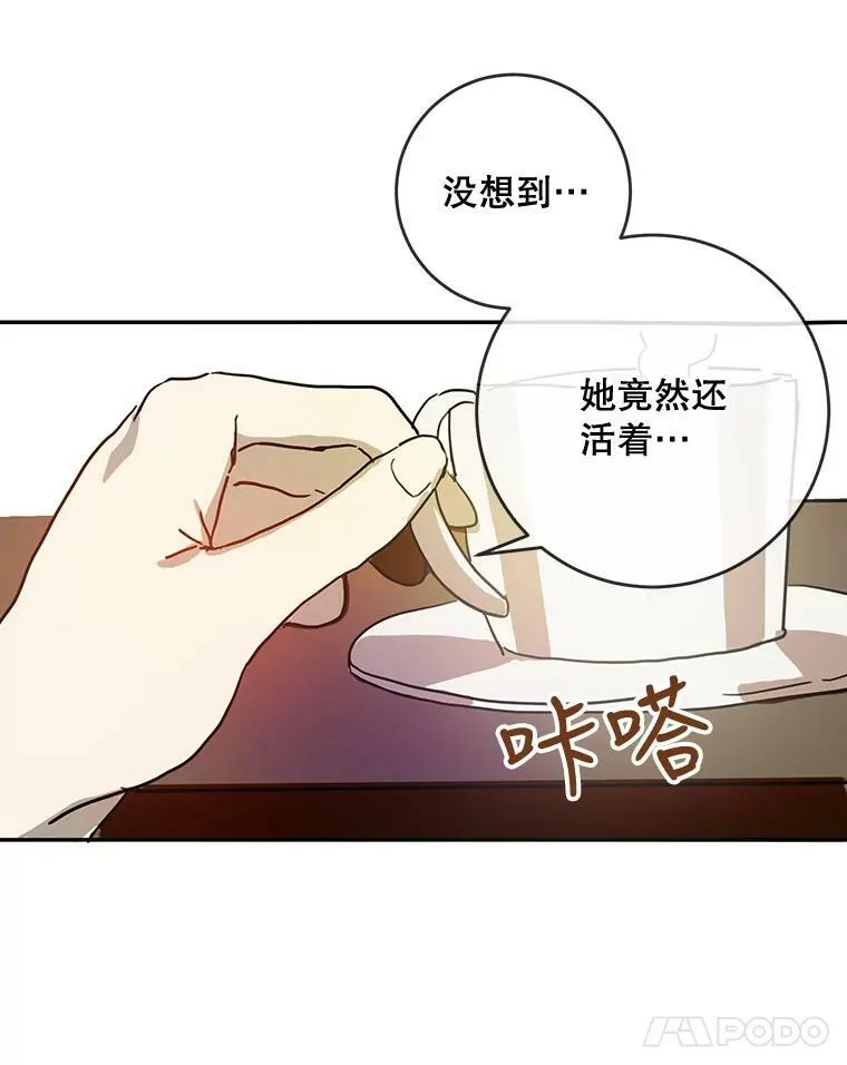19.我和他们不一样 第80页