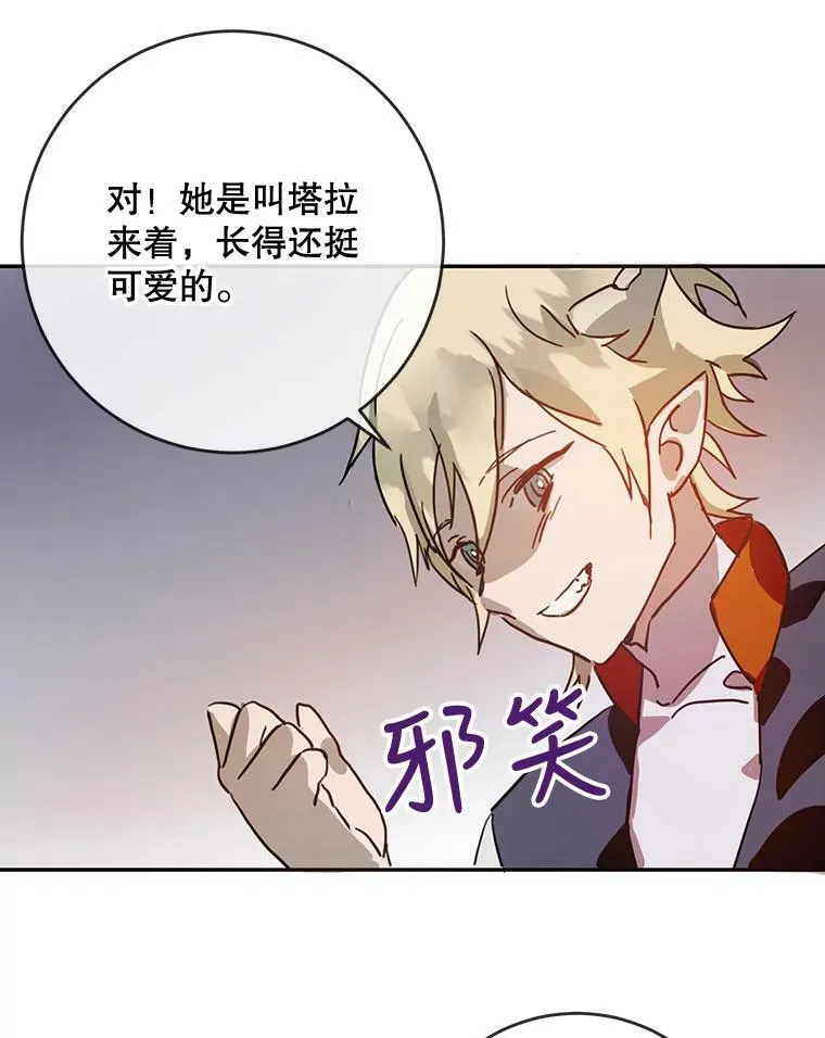 19.我和他们不一样 第81页