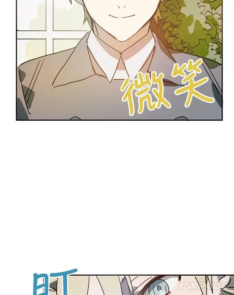 19.我和他们不一样 第84页