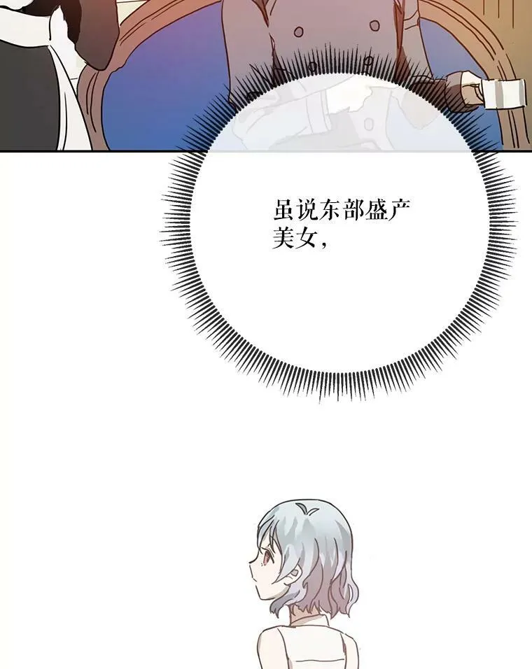 19.我和他们不一样 第86页
