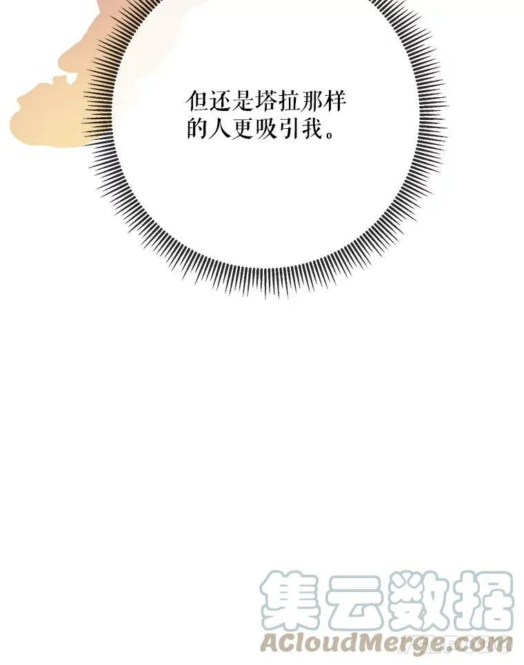 19.我和他们不一样 第88页