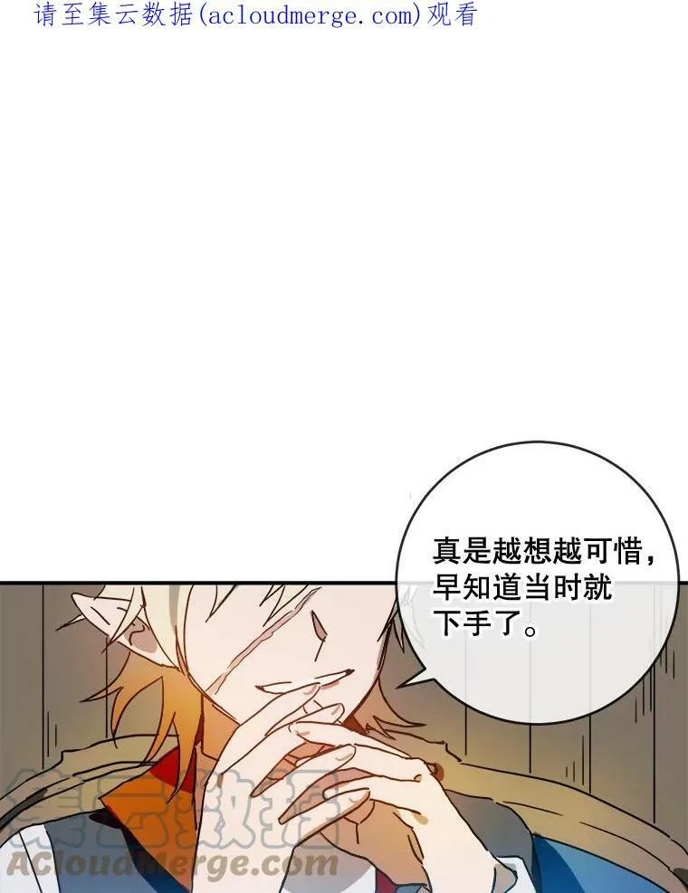 20.公主一定会爱上王子 第1页