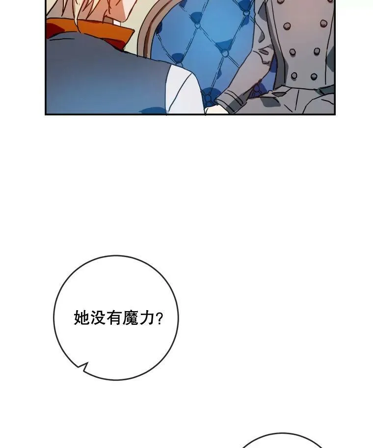 20.公主一定会爱上王子 第3页