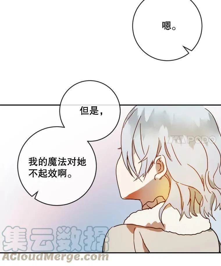 20.公主一定会爱上王子 第4页