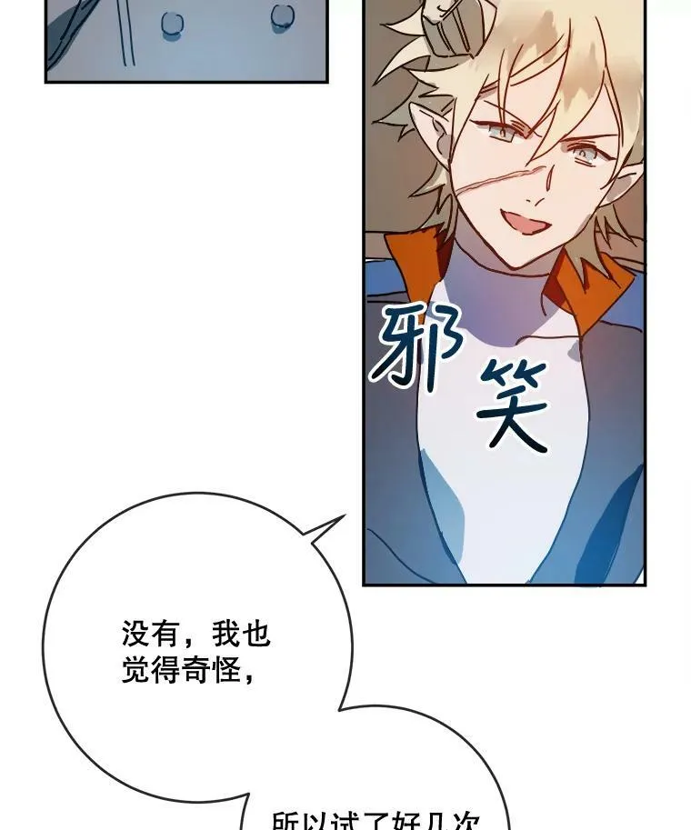 20.公主一定会爱上王子 第6页