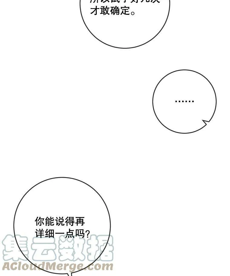 20.公主一定会爱上王子 第7页