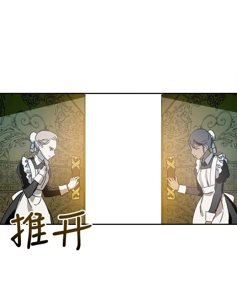 20.公主一定会爱上王子 第14页