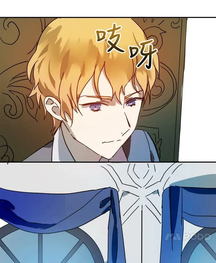 20.公主一定会爱上王子 第15页