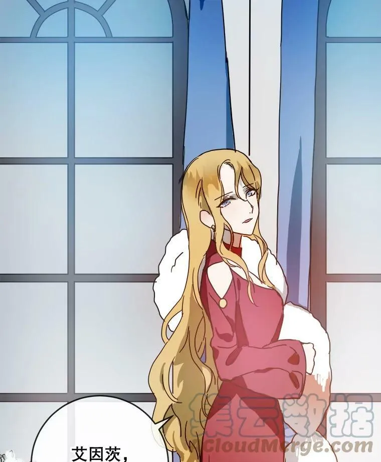 20.公主一定会爱上王子 第16页