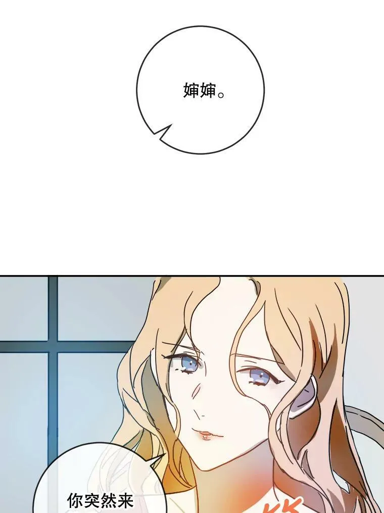 20.公主一定会爱上王子 第18页
