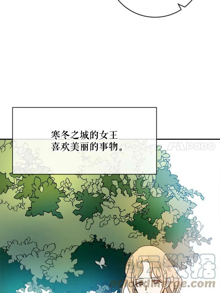 20.公主一定会爱上王子 第22页