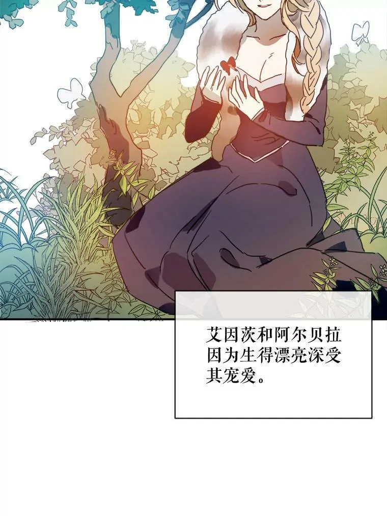 20.公主一定会爱上王子 第23页