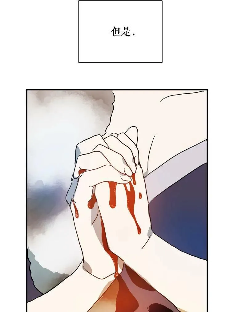 20.公主一定会爱上王子 第24页
