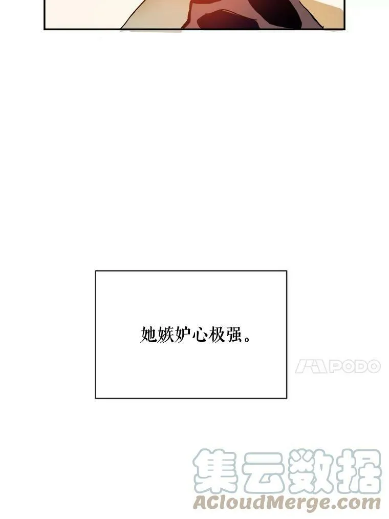 20.公主一定会爱上王子 第25页