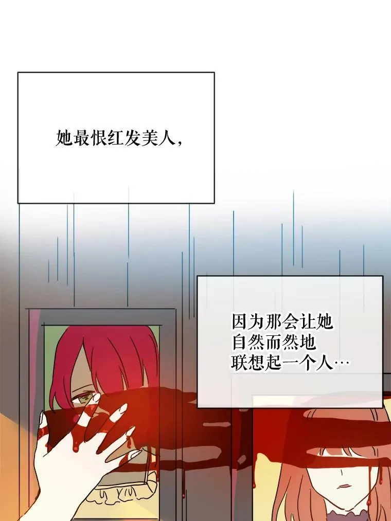 20.公主一定会爱上王子 第26页