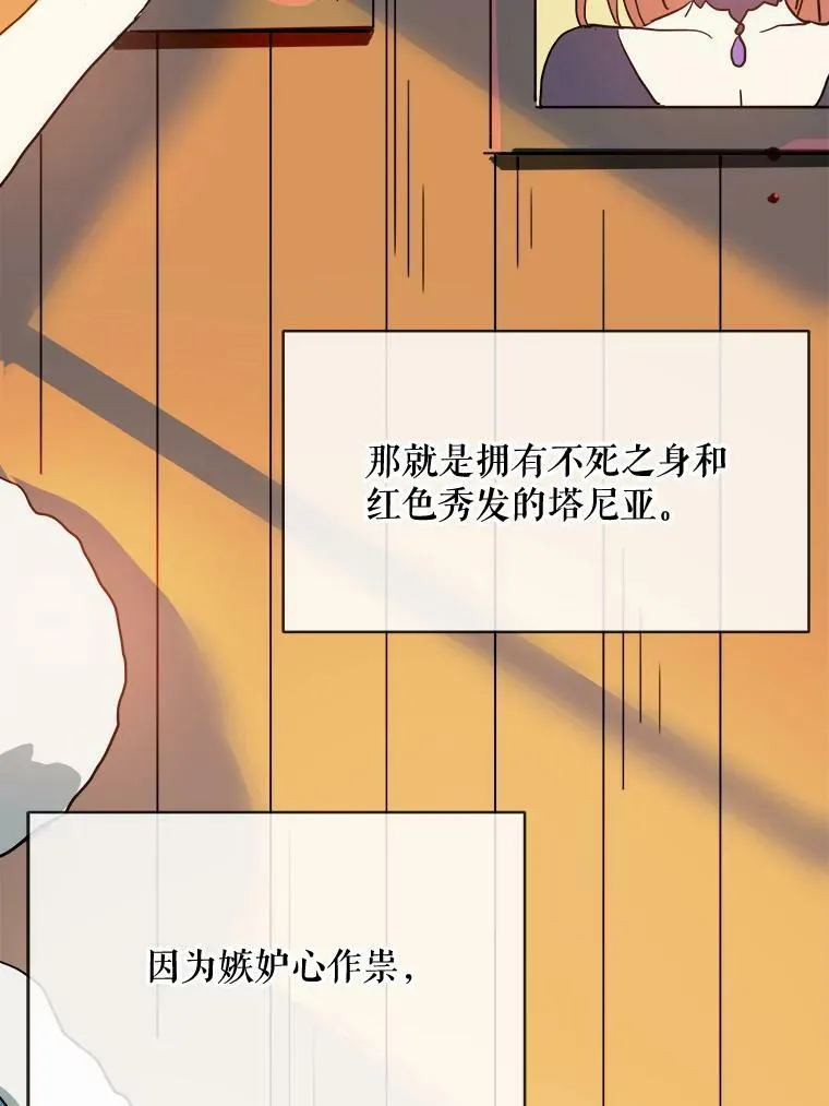20.公主一定会爱上王子 第27页