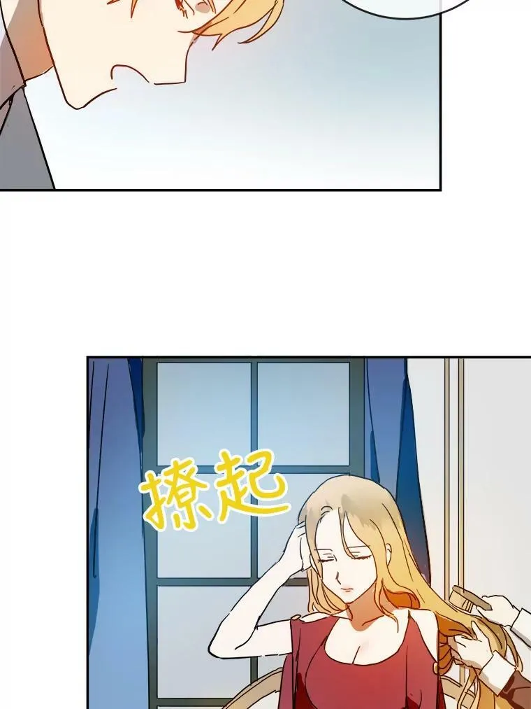 20.公主一定会爱上王子 第30页