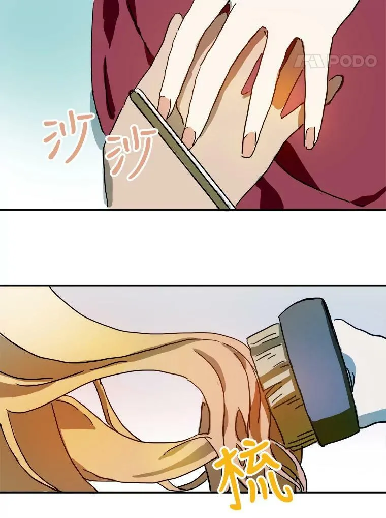 20.公主一定会爱上王子 第32页
