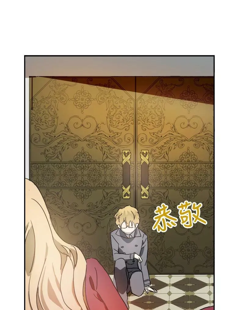 20.公主一定会爱上王子 第33页