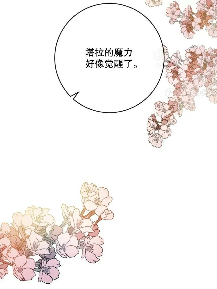 20.公主一定会爱上王子 第35页