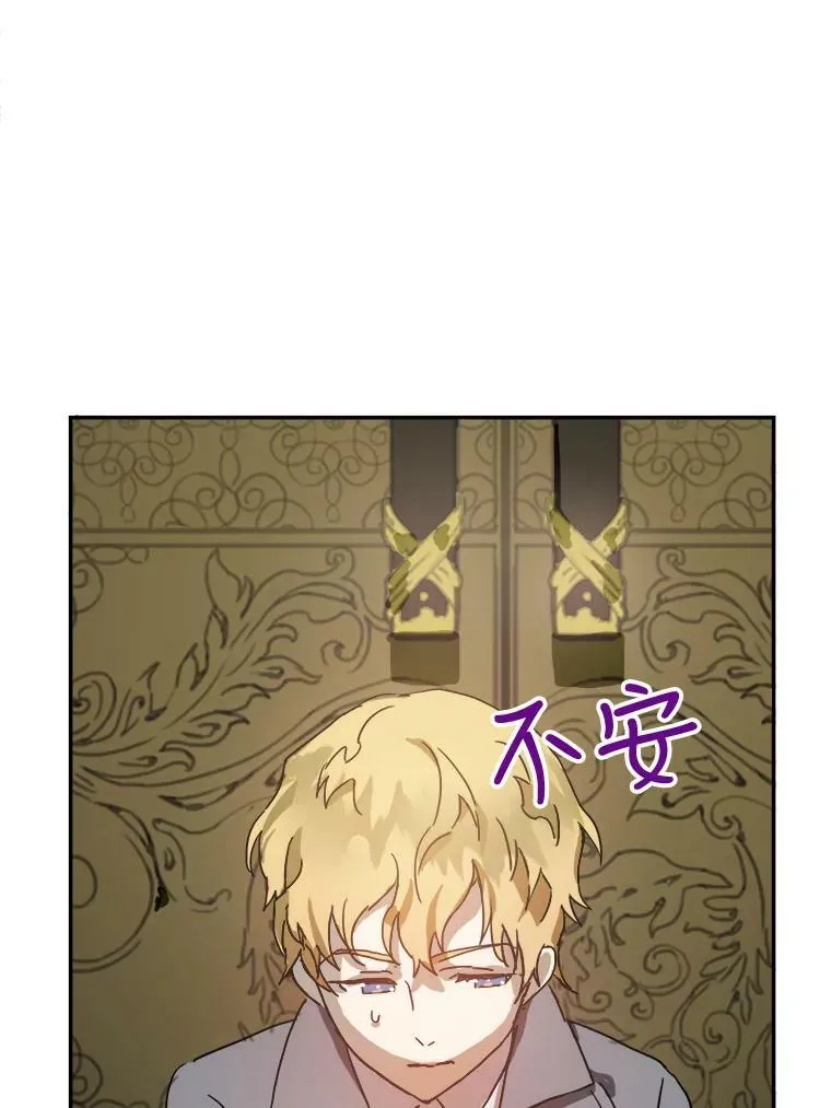 20.公主一定会爱上王子 第36页