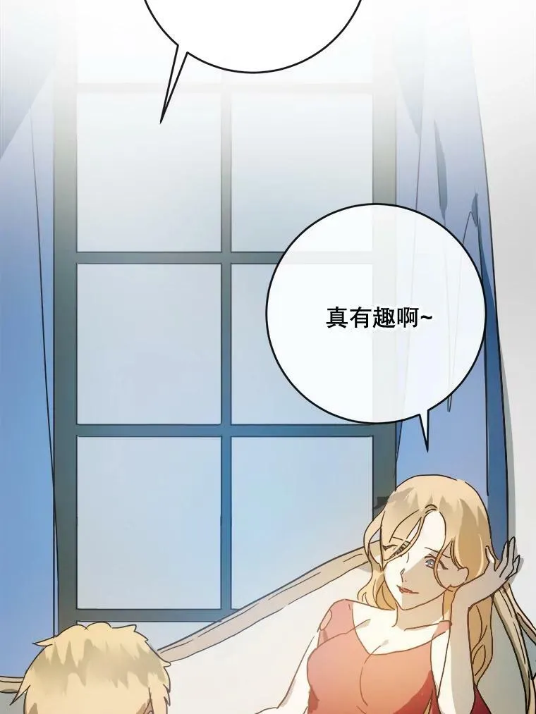 20.公主一定会爱上王子 第39页