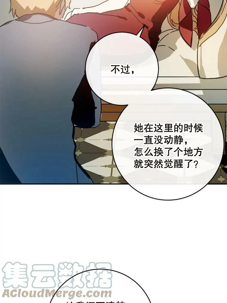 20.公主一定会爱上王子 第40页