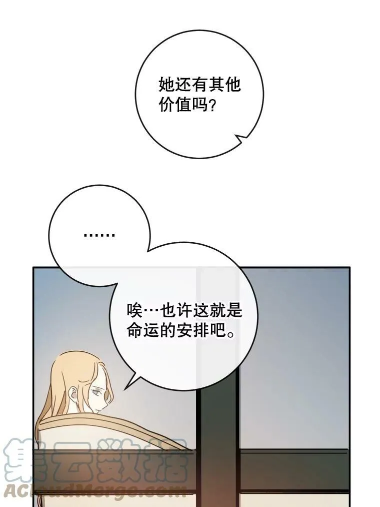 20.公主一定会爱上王子 第43页