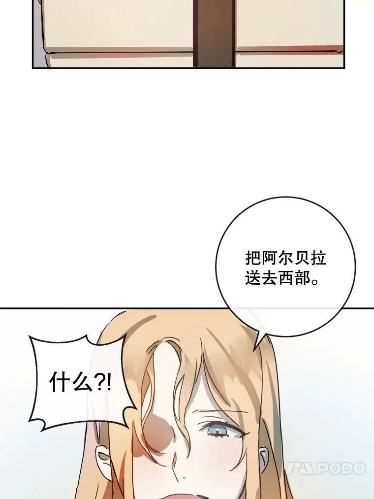 20.公主一定会爱上王子 第44页