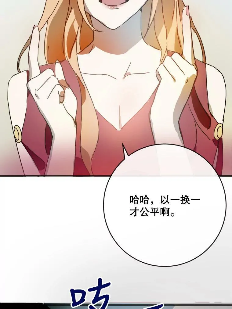 20.公主一定会爱上王子 第45页