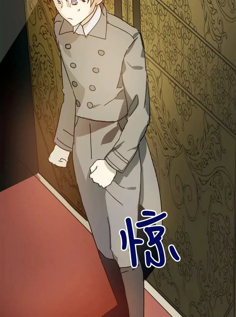 20.公主一定会爱上王子 第47页