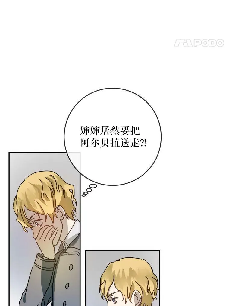 20.公主一定会爱上王子 第48页