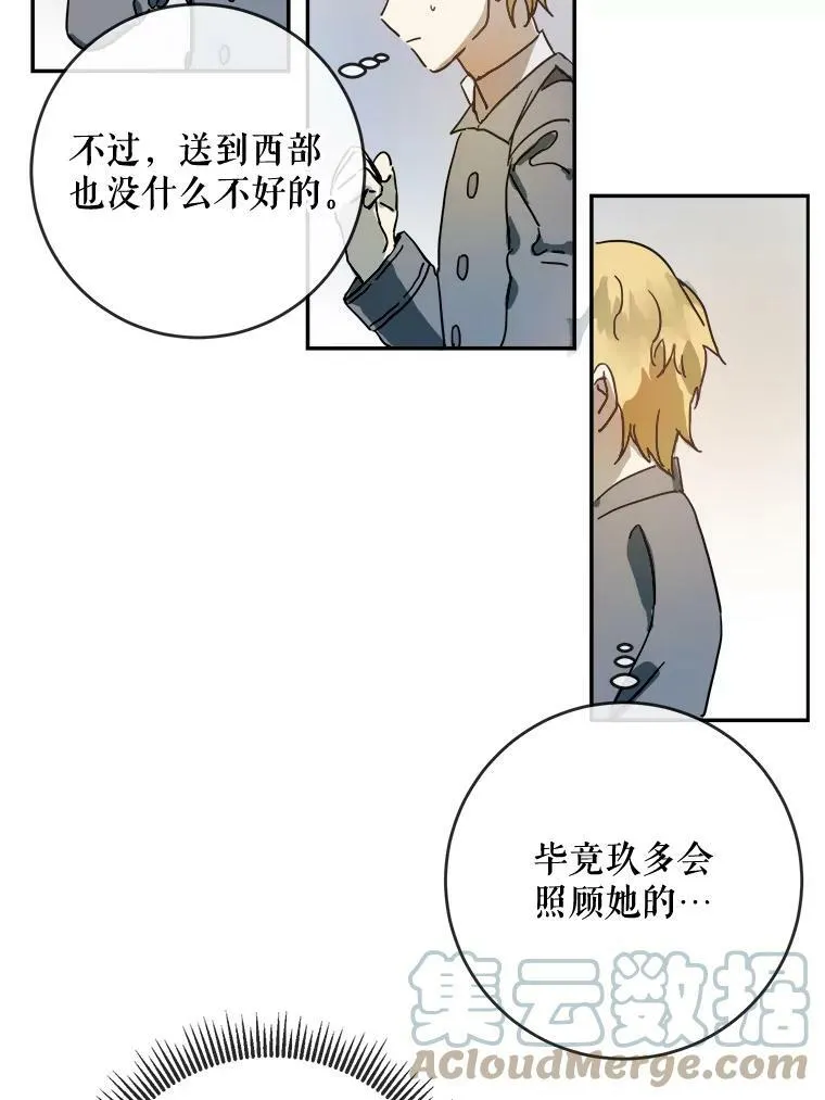 20.公主一定会爱上王子 第49页