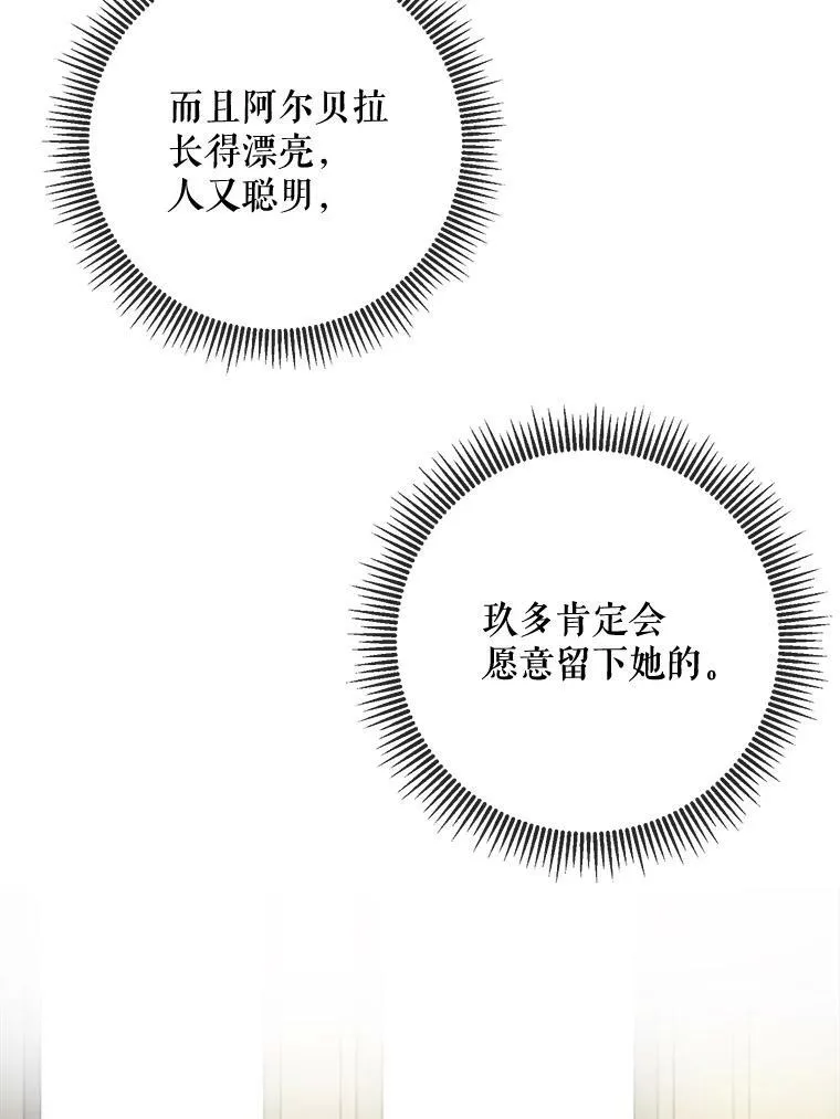 20.公主一定会爱上王子 第50页