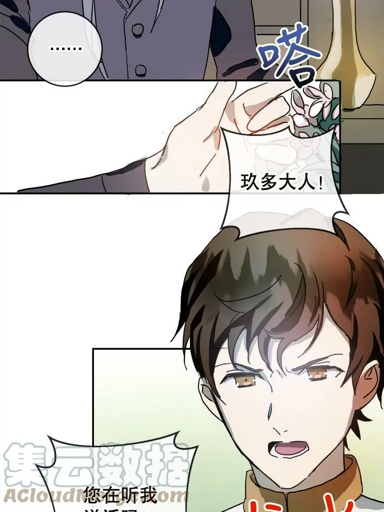 20.公主一定会爱上王子 第52页