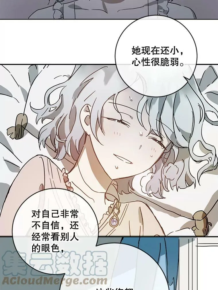20.公主一定会爱上王子 第55页