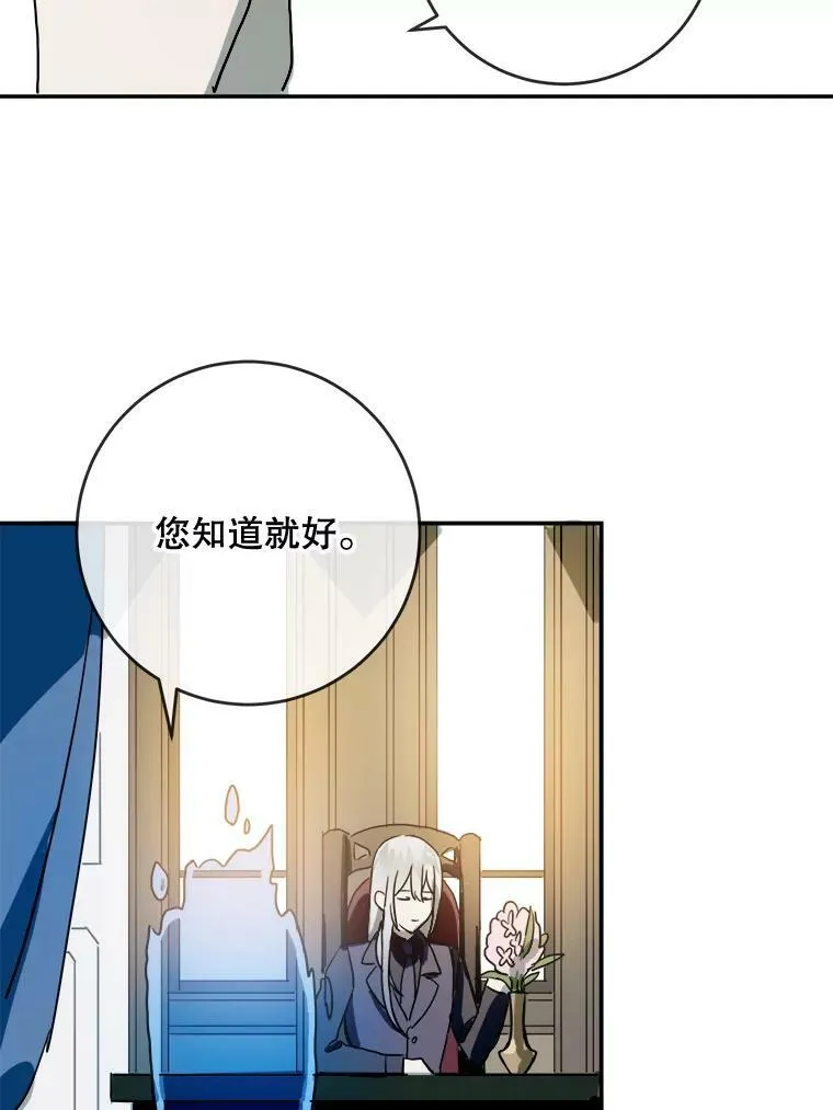 20.公主一定会爱上王子 第59页