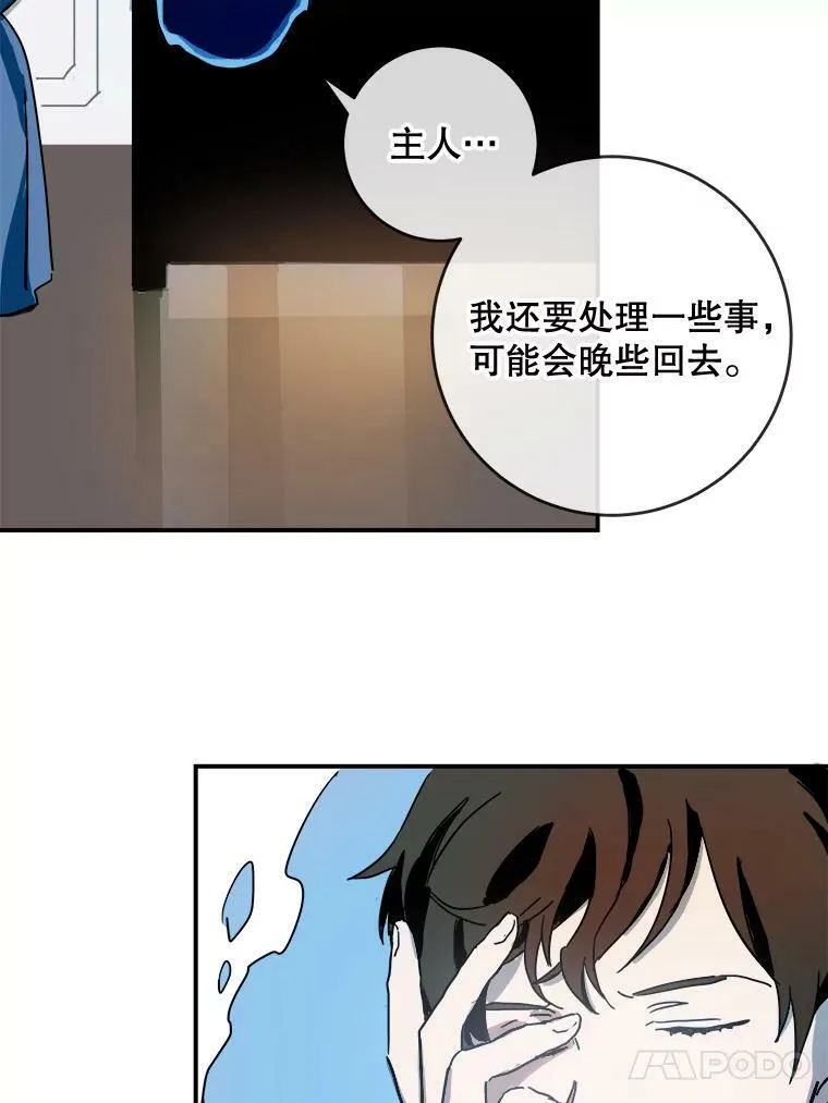 20.公主一定会爱上王子 第60页