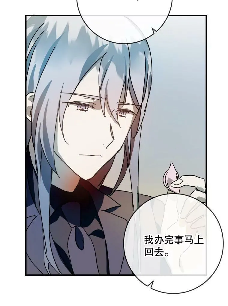 20.公主一定会爱上王子 第62页