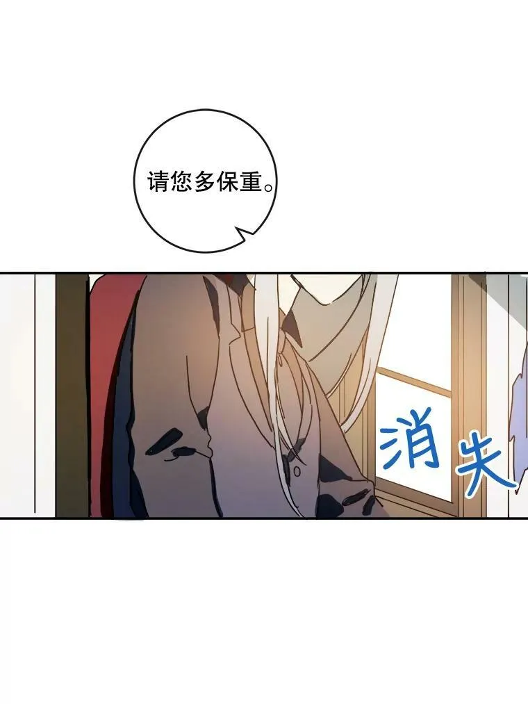 20.公主一定会爱上王子 第63页