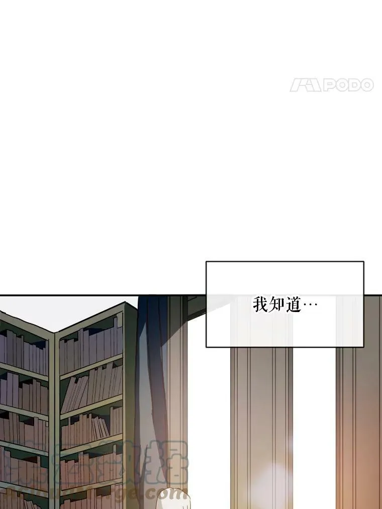 20.公主一定会爱上王子 第64页