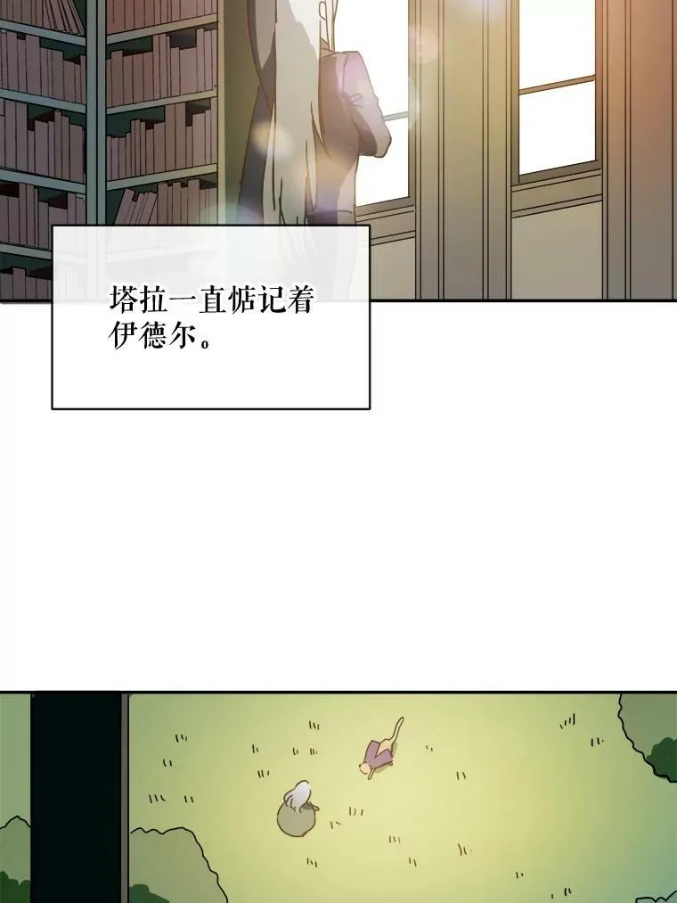 20.公主一定会爱上王子 第65页