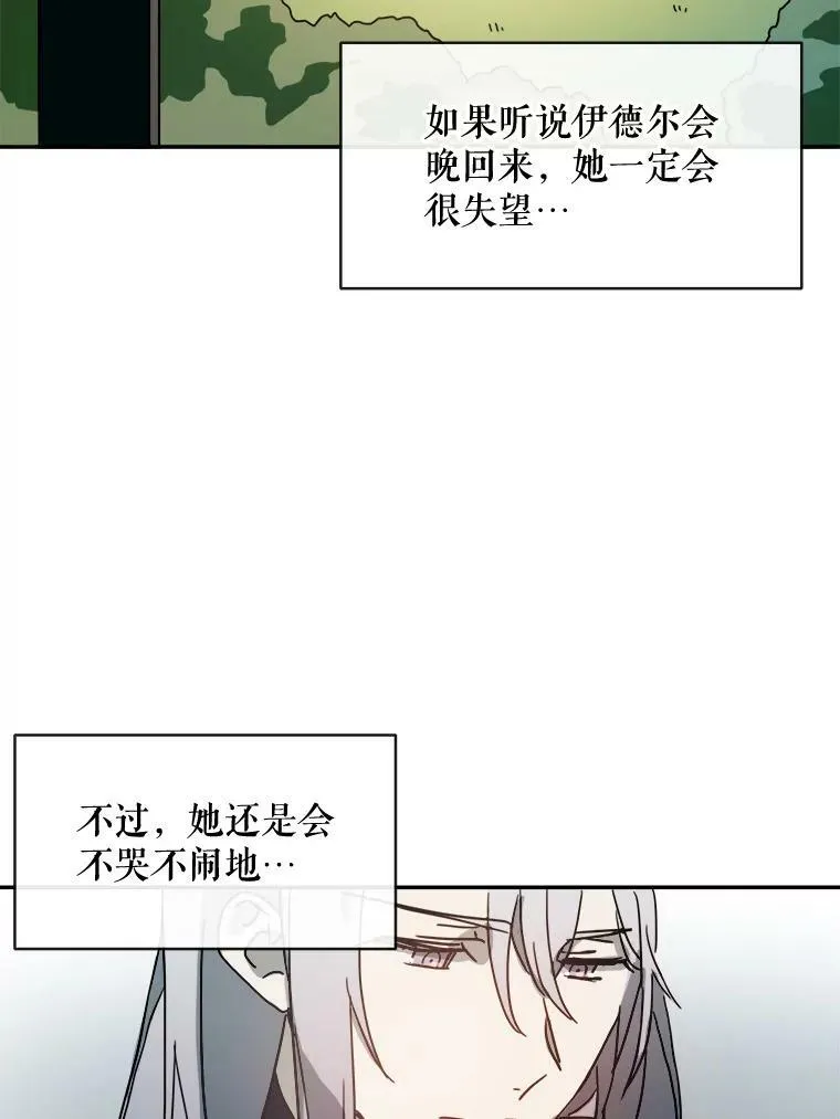 20.公主一定会爱上王子 第66页