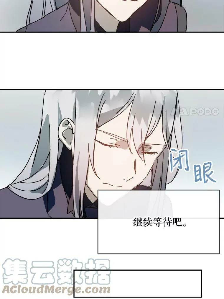 20.公主一定会爱上王子 第67页