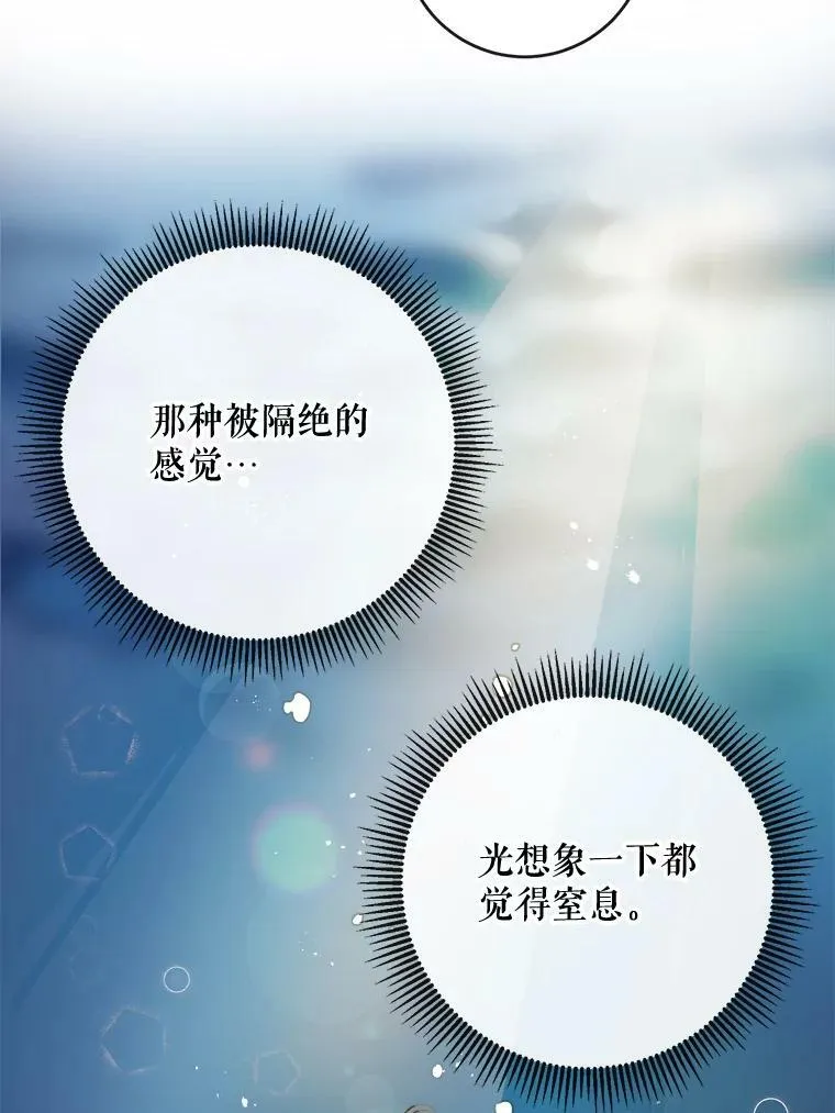 20.公主一定会爱上王子 第71页