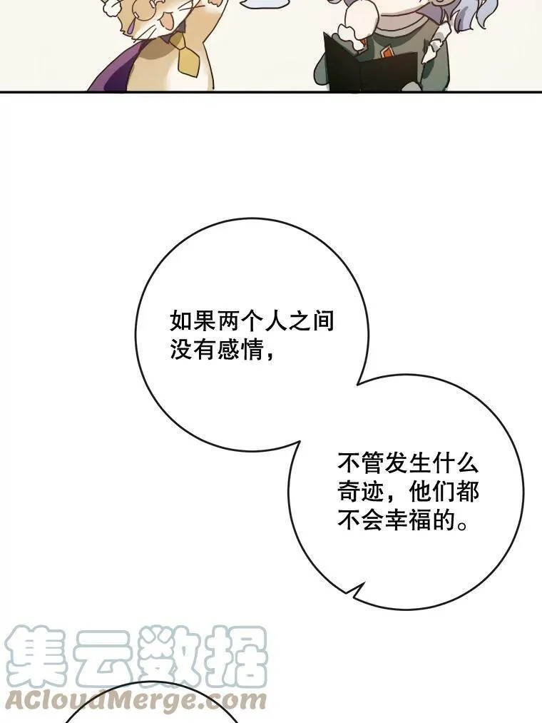 20.公主一定会爱上王子 第76页